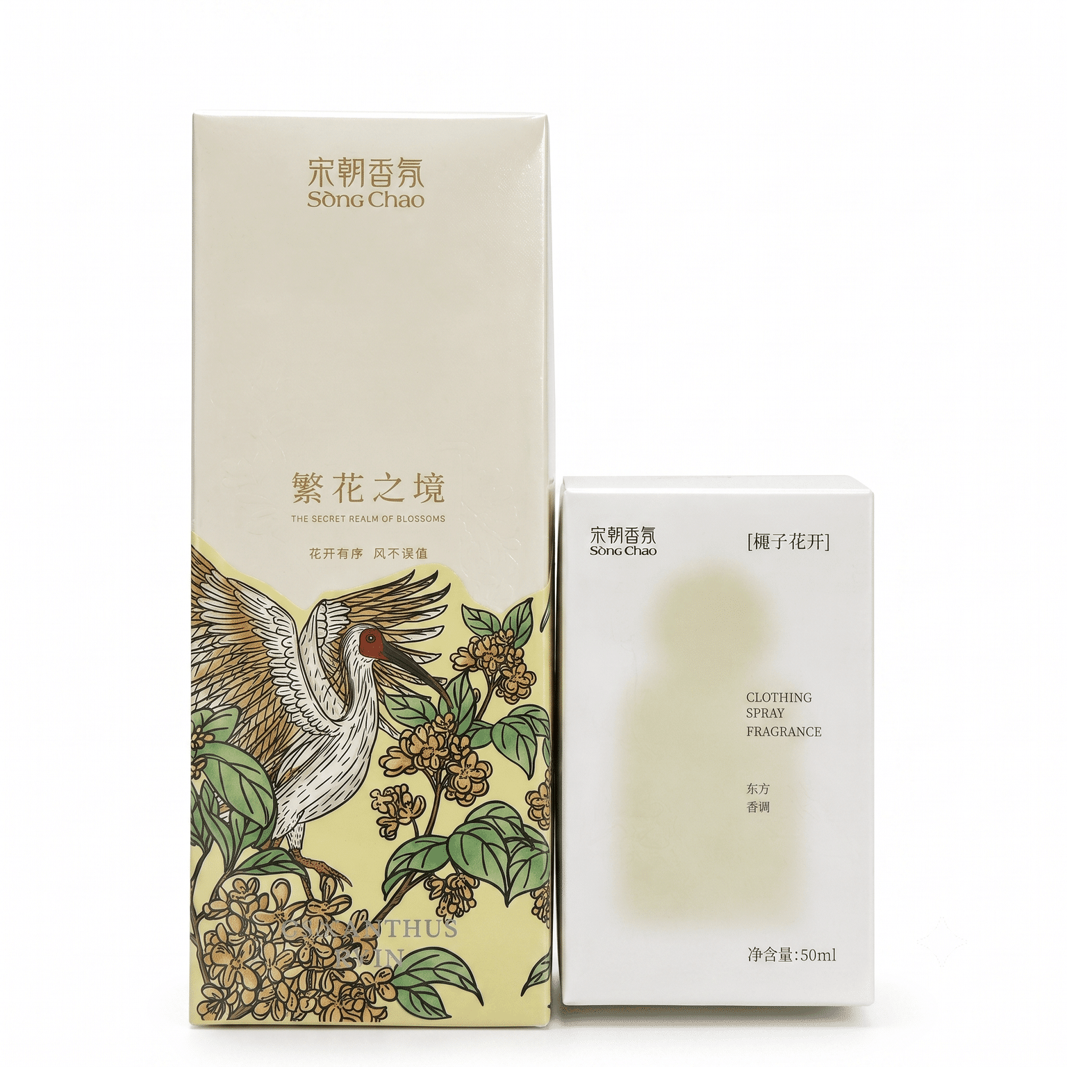 Song Chao Home & Fabric Fragrance Set - Osmanthus Showers Reed Diffuser + Gardenia in Bloom Clothes Spray 2 bottle