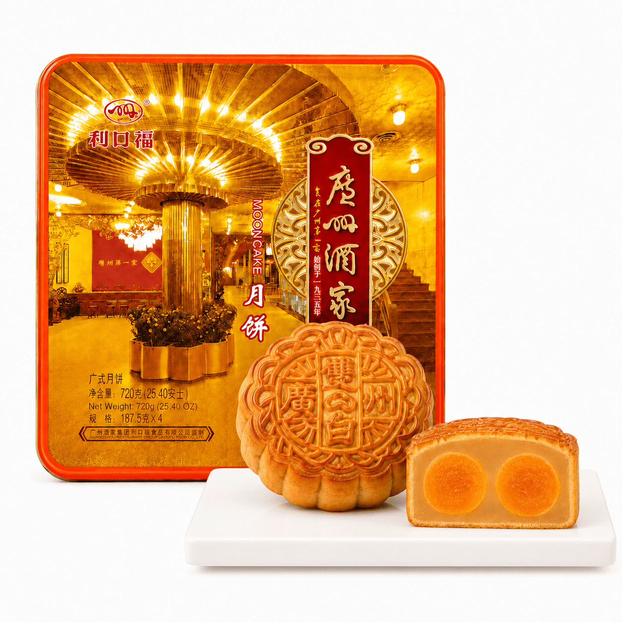 Guangzhou Restaurant ขนมไหว้พระจันทร์ไส้เมล็ดบัวขาวล้วนไข่แดงคู่ - 4 ชิ้น 720 กรัม