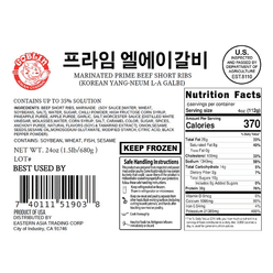 USDA 프라임 양념갈비 1.5 파운드