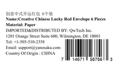 Chinese lucky red envelope bag 1 개