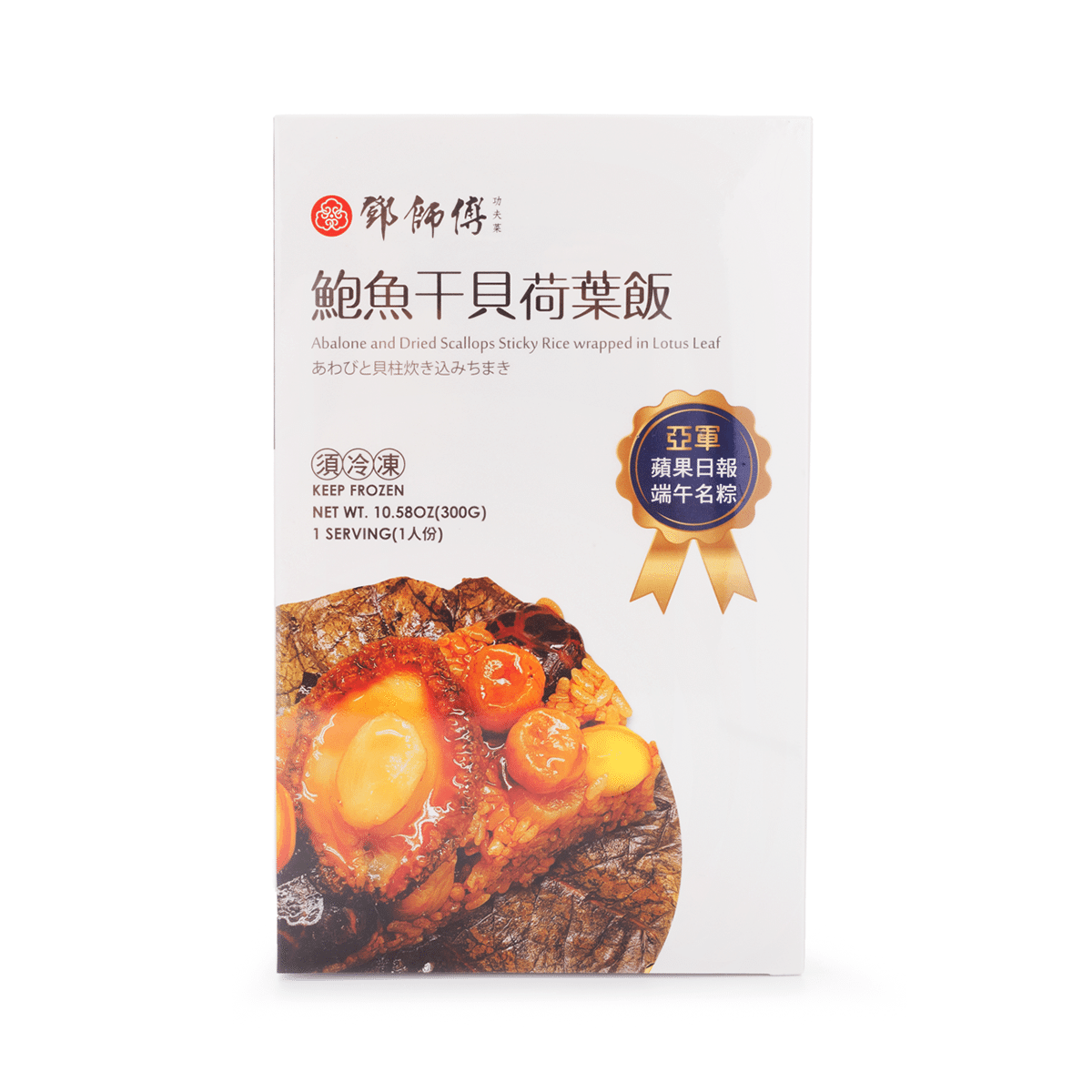 Abalone And Dried Scallops Sticky Rice Wrapped In Lotus Leaf 300 g