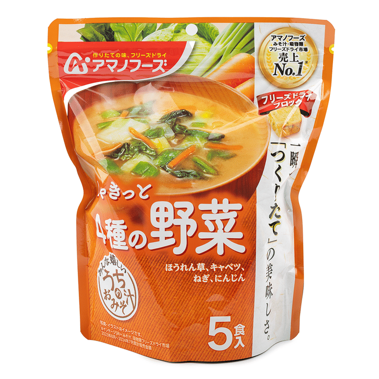 Get Amano Foods Freeze Dry Instant Miso Soup 5 Meals 40.5 g