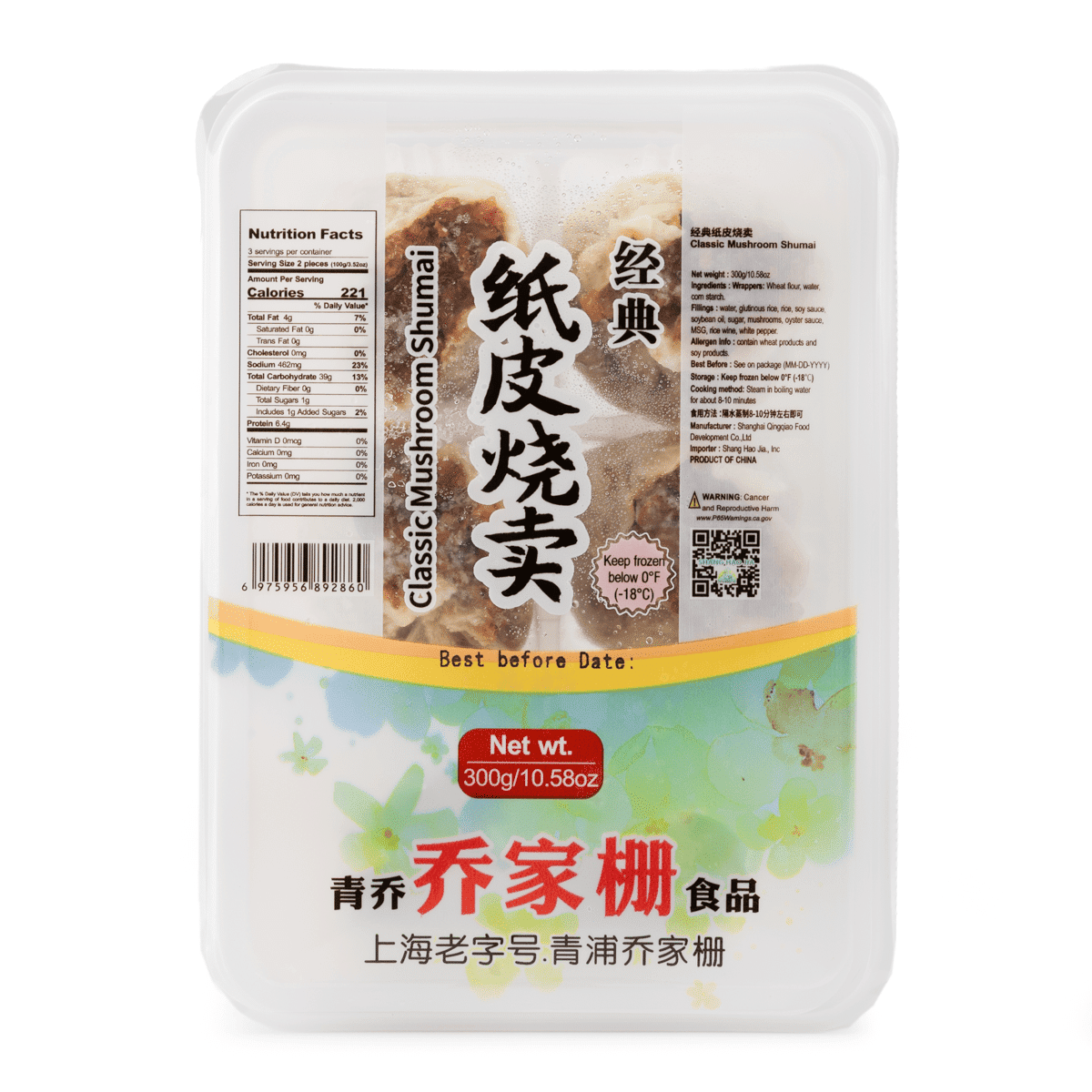 喬家柵 經典紙皮燒麥 300 克
