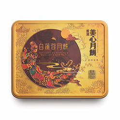 Hong Kong MX White Lotus Seed Paste Mooncake with Egg Yolk 740 g