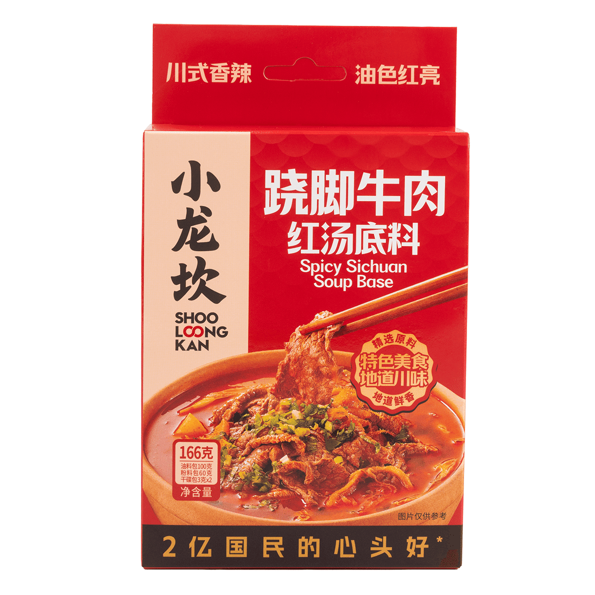 Shoo Loong Kan ซุปเนื้อวัวเสฉวนแดงรสเผ็ด (รสเผ็ด) 160 กรัม