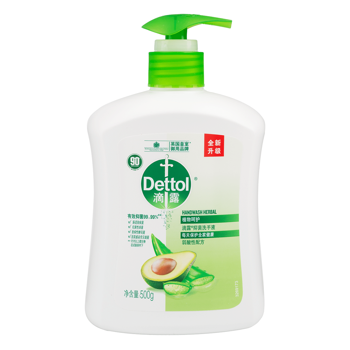 Sabonete líquido antibacteriano para as mãos Dettol Plant Care 1 unidade