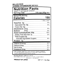 Shinmei Miyagi Hitomebore Rice 11 lb