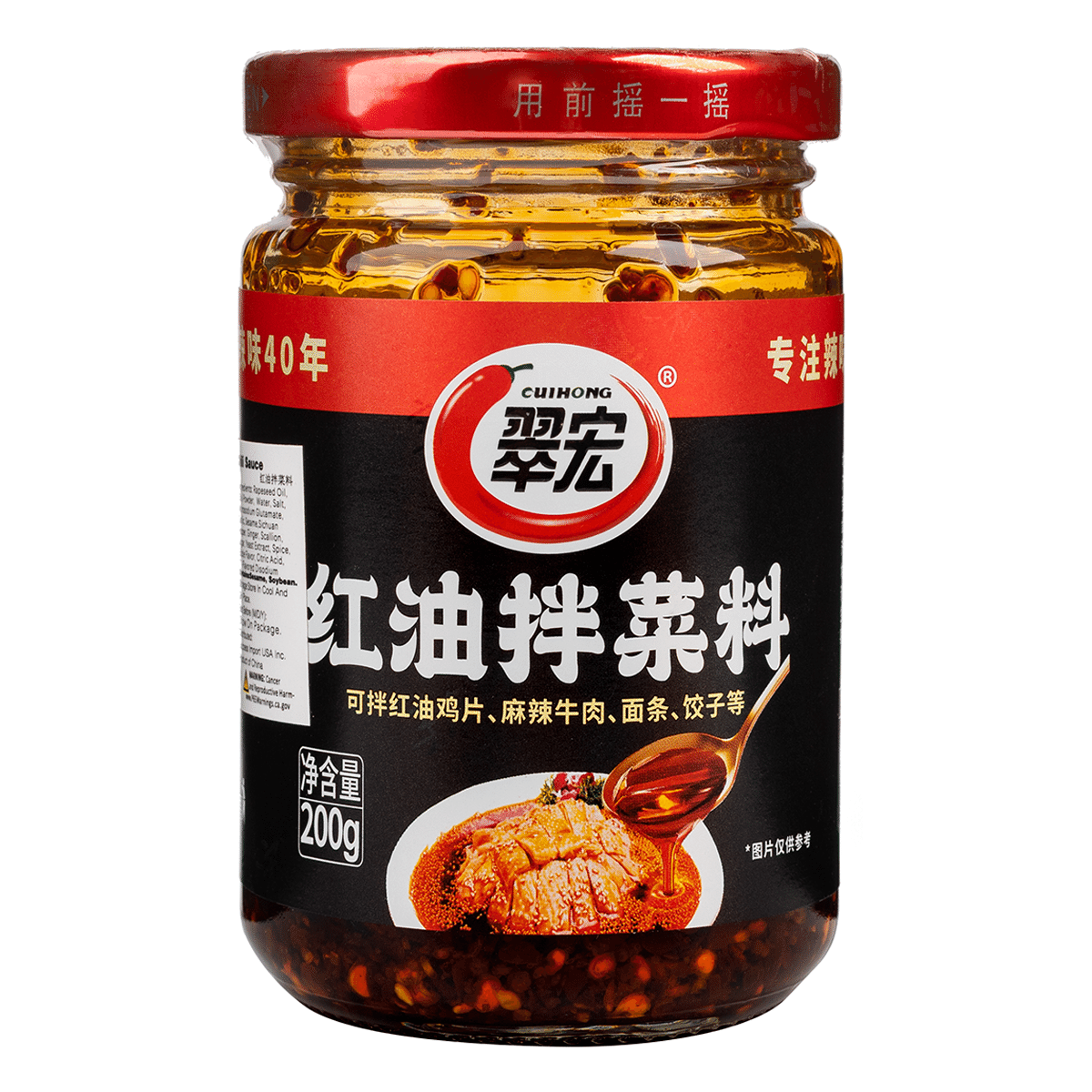 Cuihong Red Hot Chili Sauce 200 g