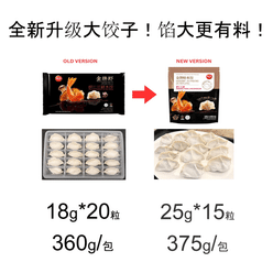 Synear Shrimp and Chinese Celery Dumplings Frozen 375 g