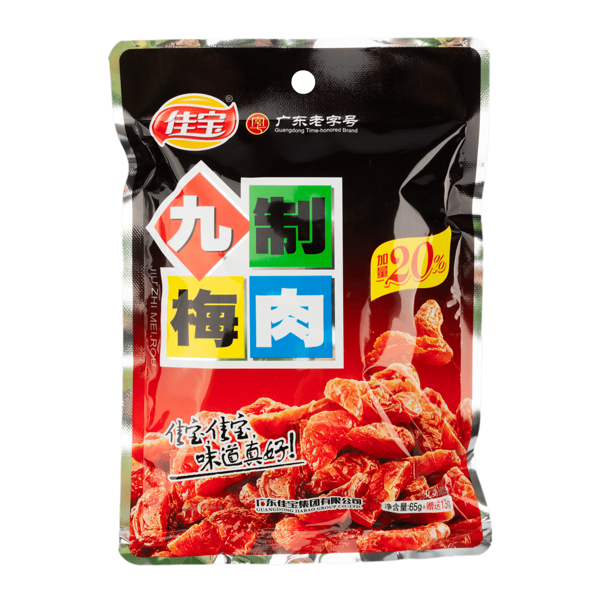 Jiabao Preserved Damson Seedless 65 g