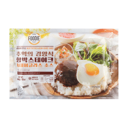 푸디 추억의 경양식 함박 스테이크 & 데미글라스 소스 12 온스