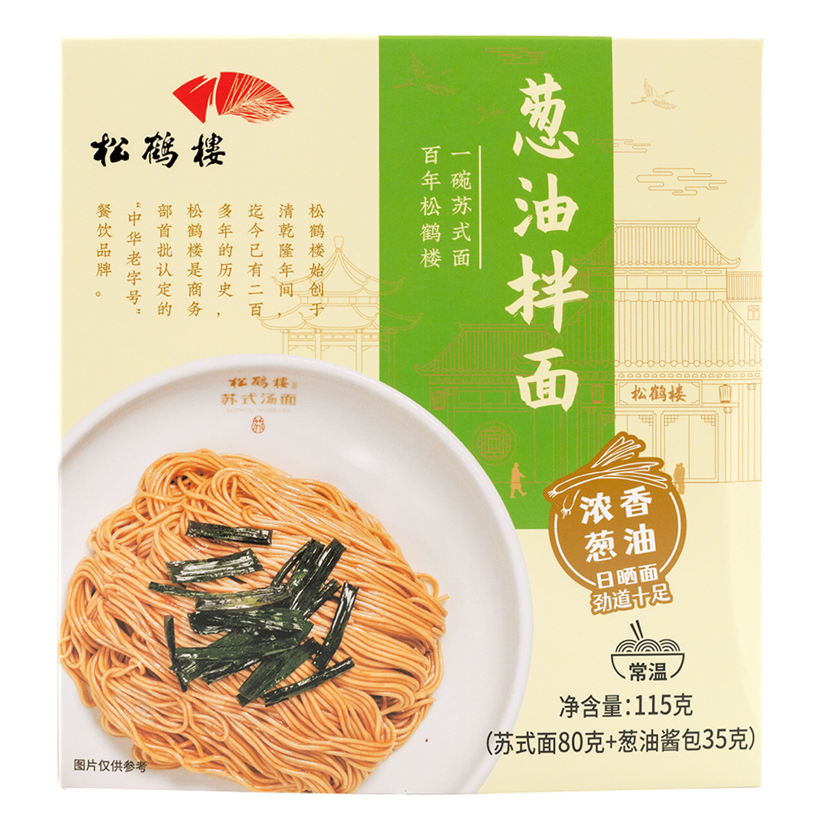 Song He Lou Scallion Oil Noodles 115 그램*20 팩