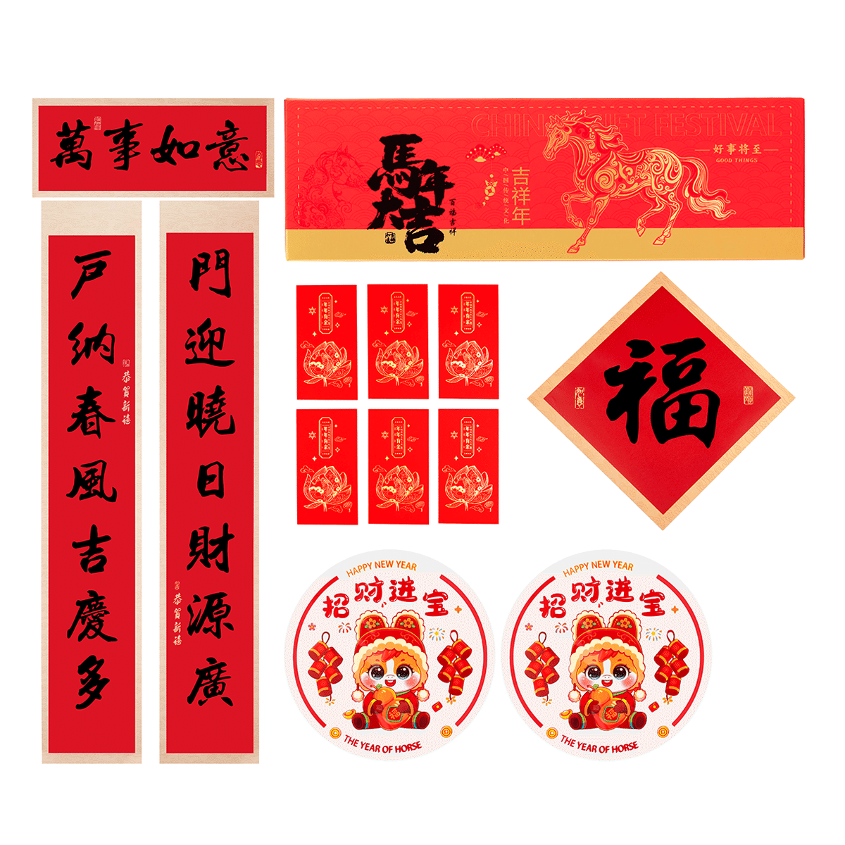 2026 马年春节对联：万事如意新年装饰 1 盒
