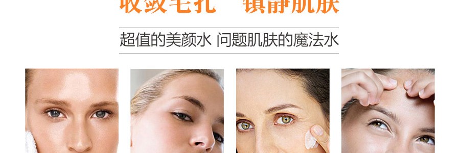 日本SHISEIDO资生堂 豪华级嘉美艳容露  150ml  祛痘消炎缩毛孔