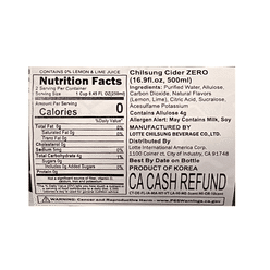 롯데 칠성사이다 제로 500 밀리리터