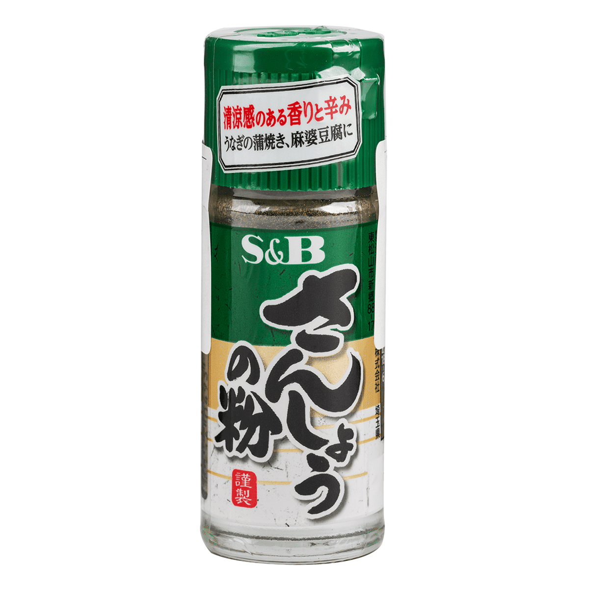 S&B 산쇼 산초가루 8 그램