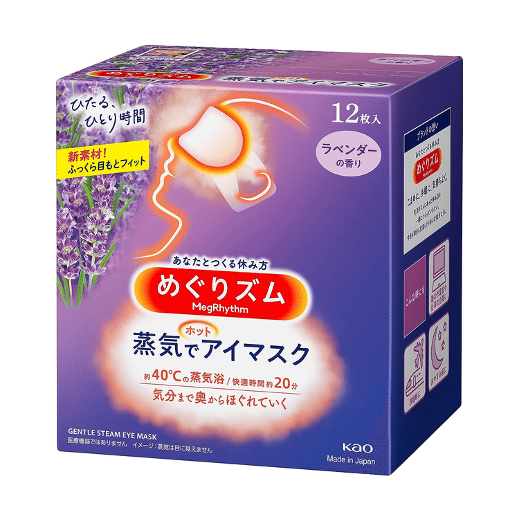 花王 めぐリズム 蒸気でホットアイマスク 無香料 12枚入り