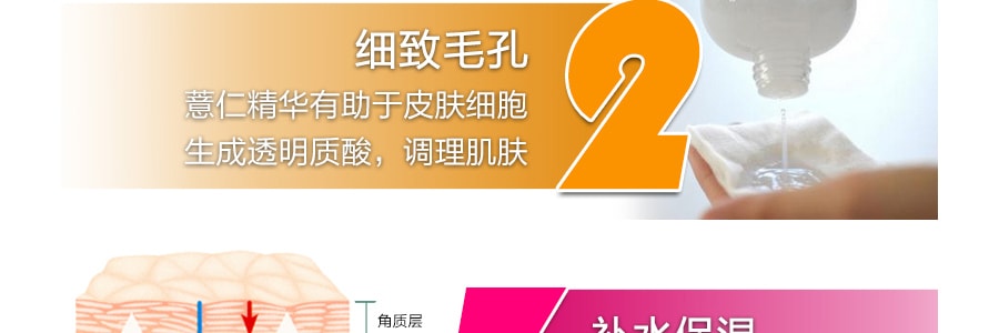 日本NATURIE 薏仁美白保濕全能化妝水 500ml 國際版 COSME大賞第一位