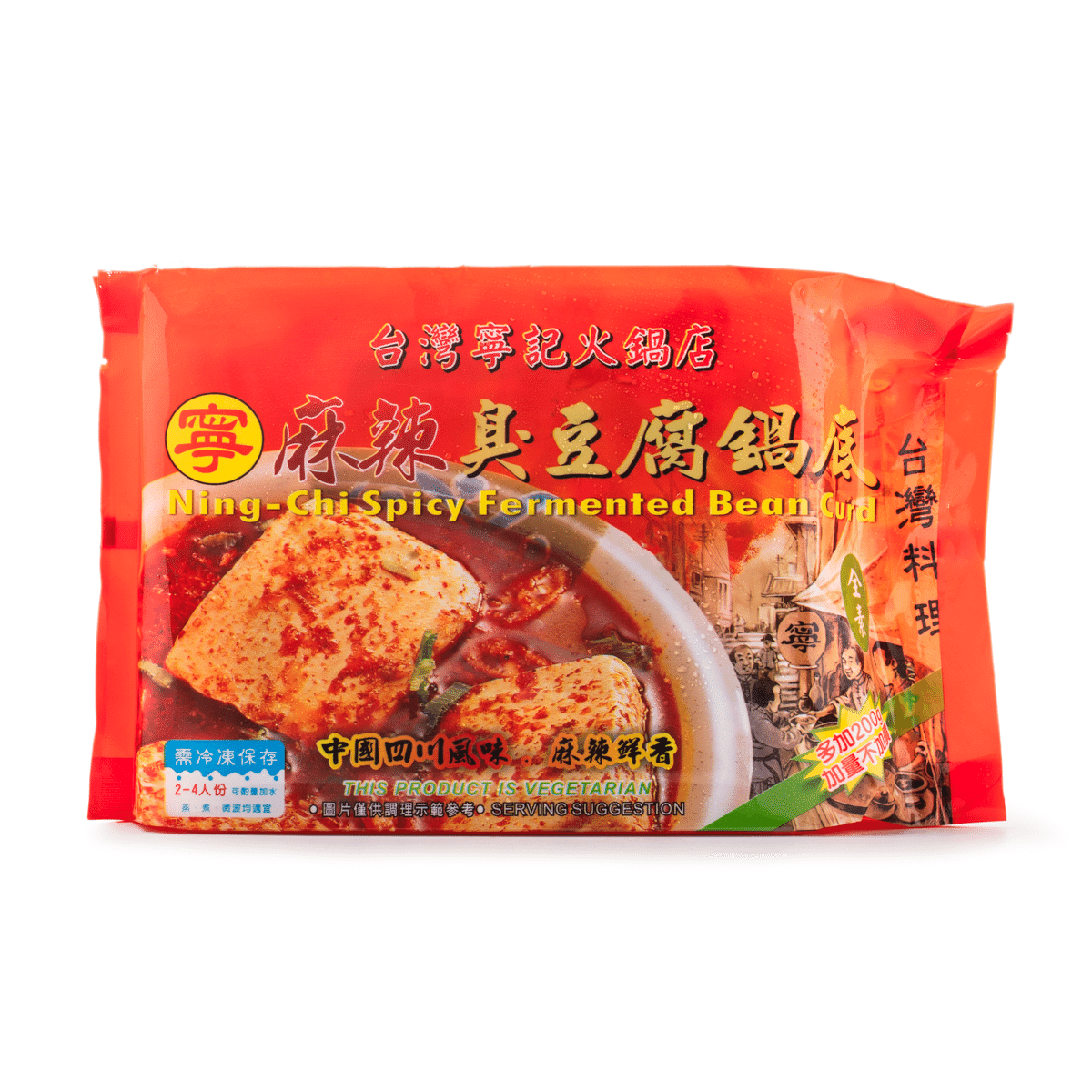 Ning-Chi Spicy Fermented Bean Curd Hotpot Soup Base, Frozen 35.27 oz