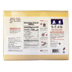 Wu-Mu Plain Wheat Noodles 4 lb