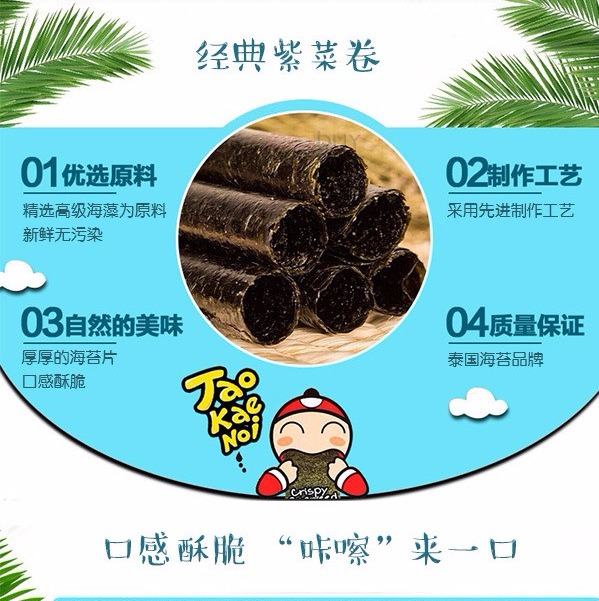 Taokenoi 伝統のり 海苔ロール - Weee!