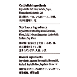 Oceankist Wild Caught Sashimi Grade Cuttlefish Noodle, Frozen 80 g