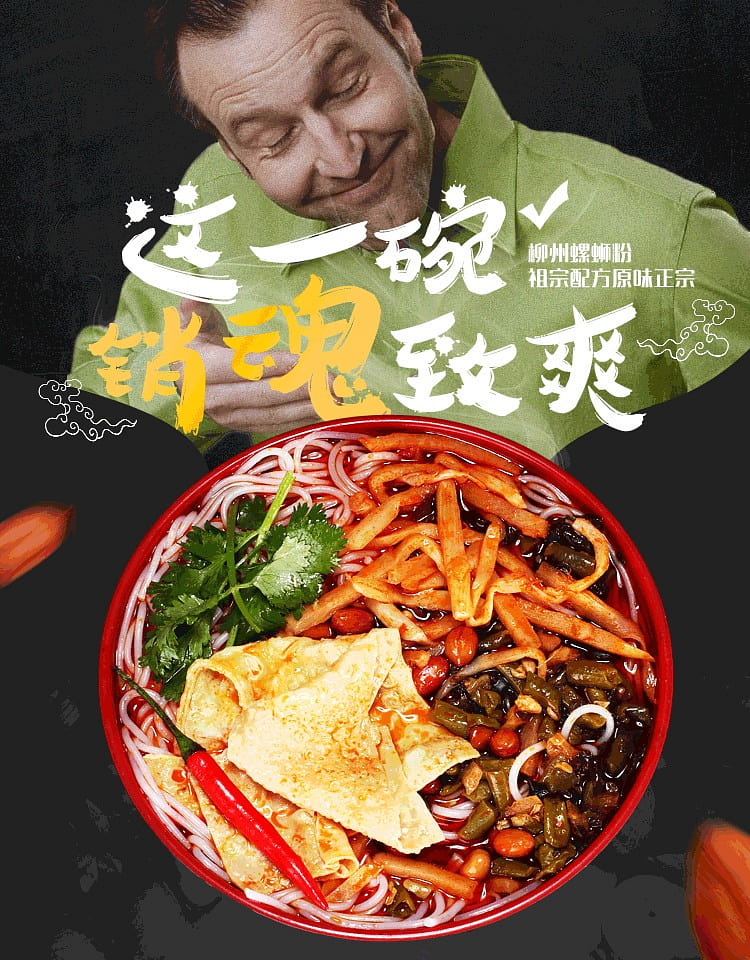 Liuzhou辛臭タニシ麺 即席春雨 - Weee!