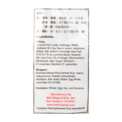 Wei-Chuan Pork and Leek Dumplings Frozen 21 oz