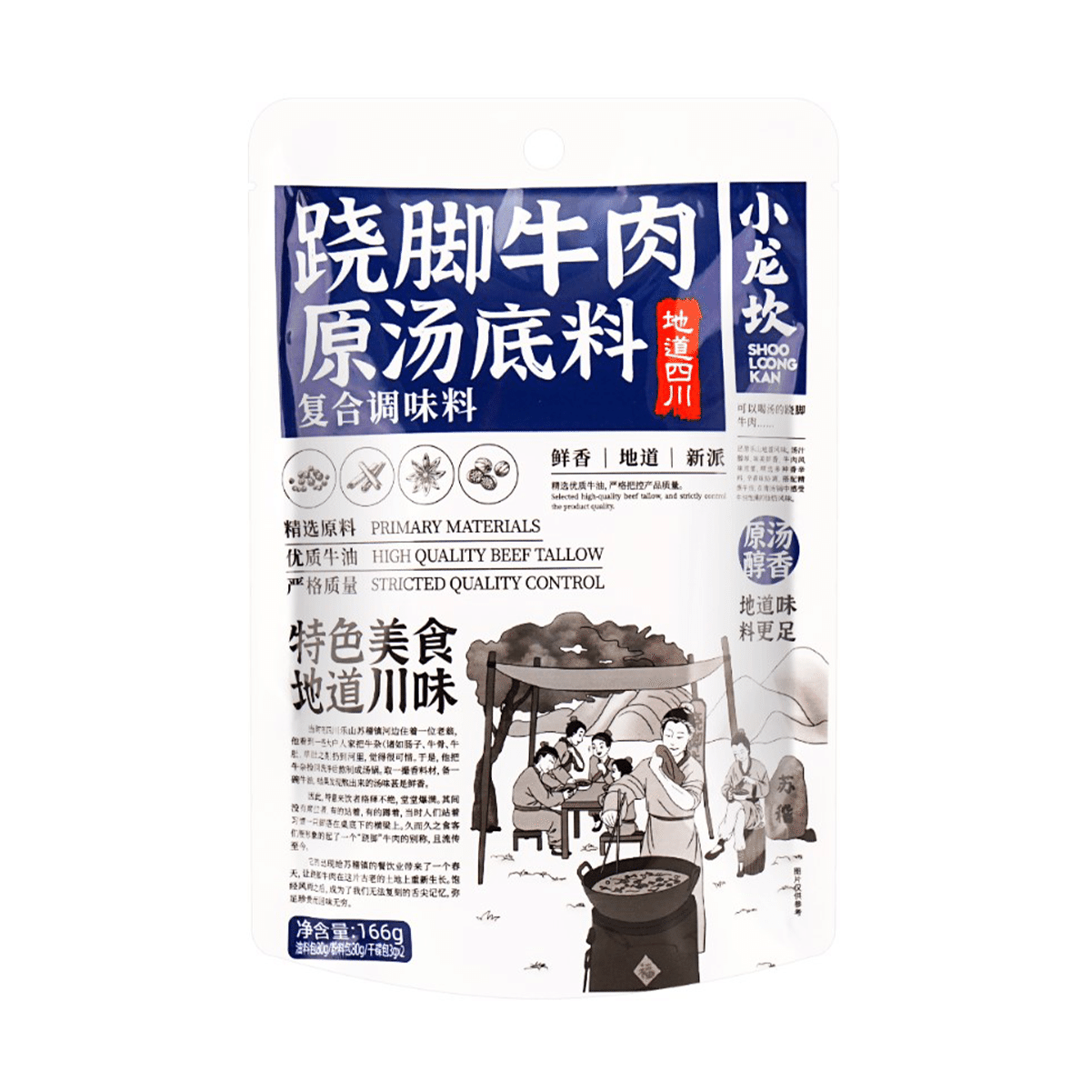 小龙坎 跷脚牛肉 原汤底料 166 克*40 包