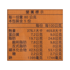 Wei Lih Instant Noodles, Angelica & Lycii 2.82 oz*5 pack