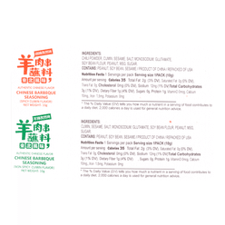 Lamb Kebabs with Seasoning for BBQ 12 oz