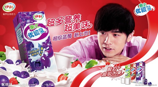 Get Yili Youngfun Flavored Milk Drink Blueberry Flavor Delivered