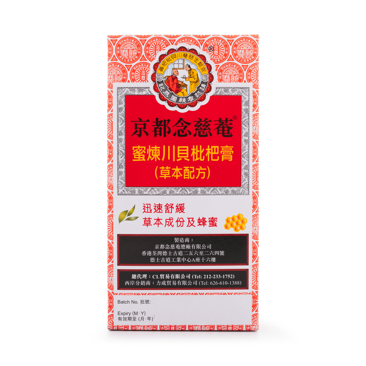 Si-rô Thảo Mộc Mật Ong Tỳ Bà Quả Nin Jiom Pei Pa Koa 10 oz