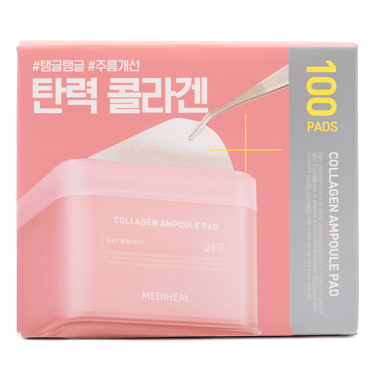 메디힐 콜라겐 채움 탄력패드 1 케이스