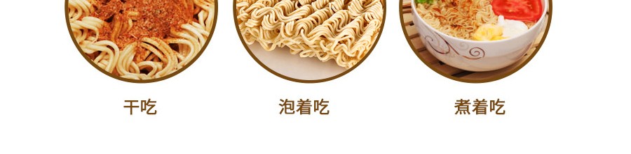 南街村 北京麻辣方便面 实惠装 70g