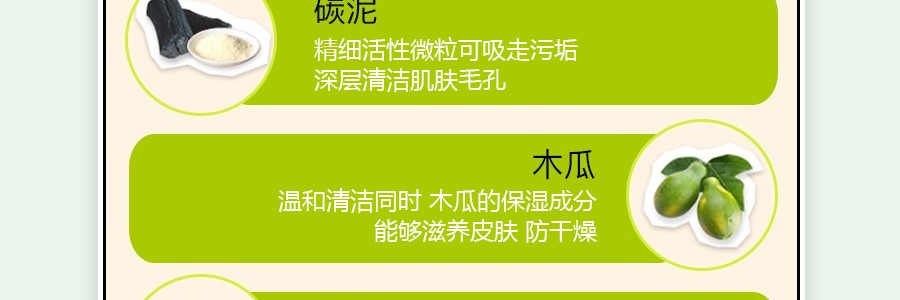 日本PELICAN  美背祛痘香皂 沐浴皂 135g