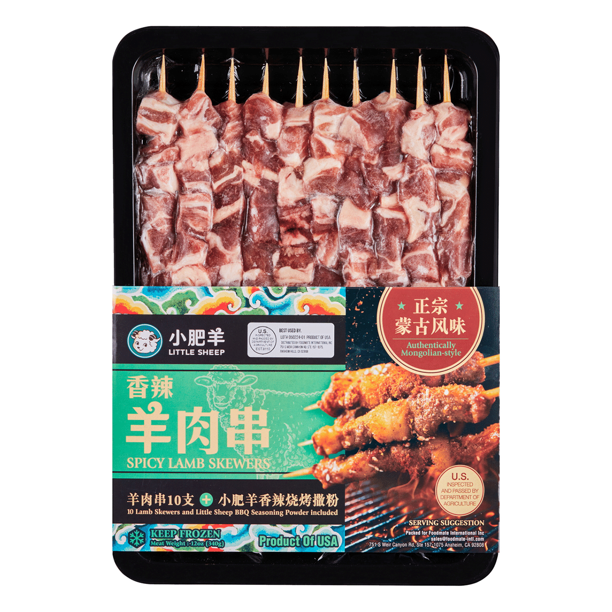 Little Sheep สะเต๊ะเนื้อแกะรสเผ็ด 10 ไม้ พร้อมเครื่องปรุงบาร์บีคิวรสเผ็ด 2 ซอง แช่แข็ง 12 ออนซ์