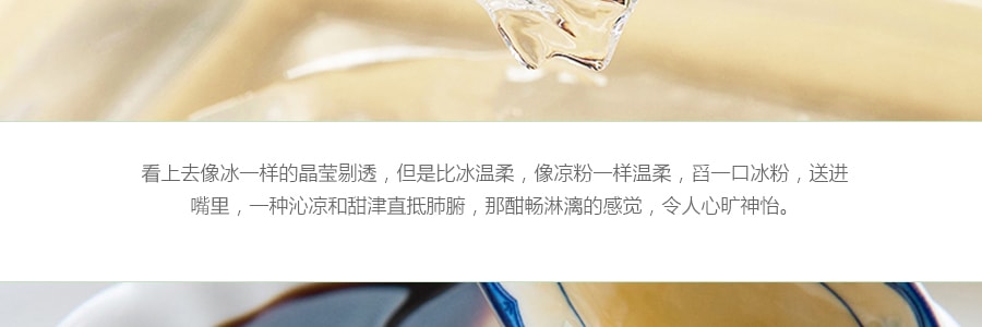 康雅酷 冰粉粉创意DIY甜品 原味 40g