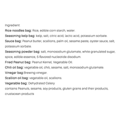 WanHe Rice Noodle with Sesame Paste Soup Base 220 g