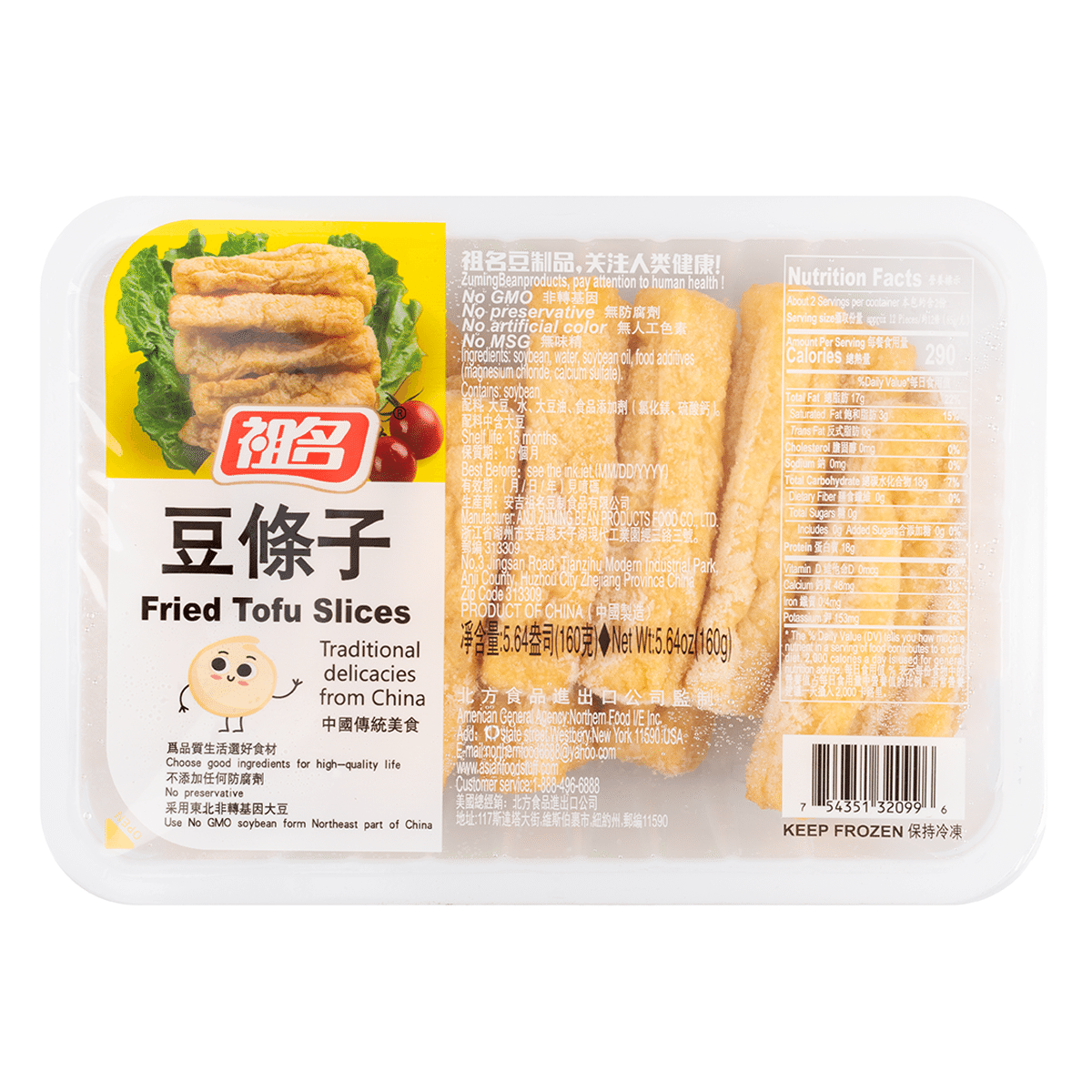祖名 豆条子 冷冻 160 克