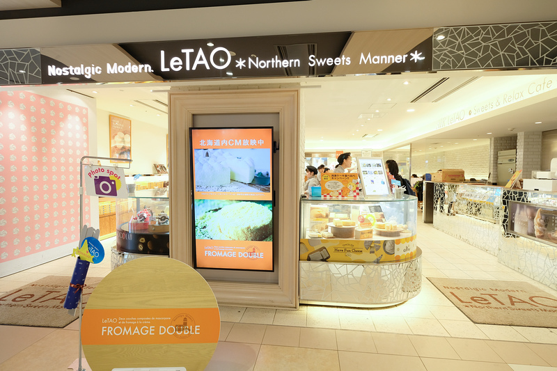 Image result for letao蛋糕机场