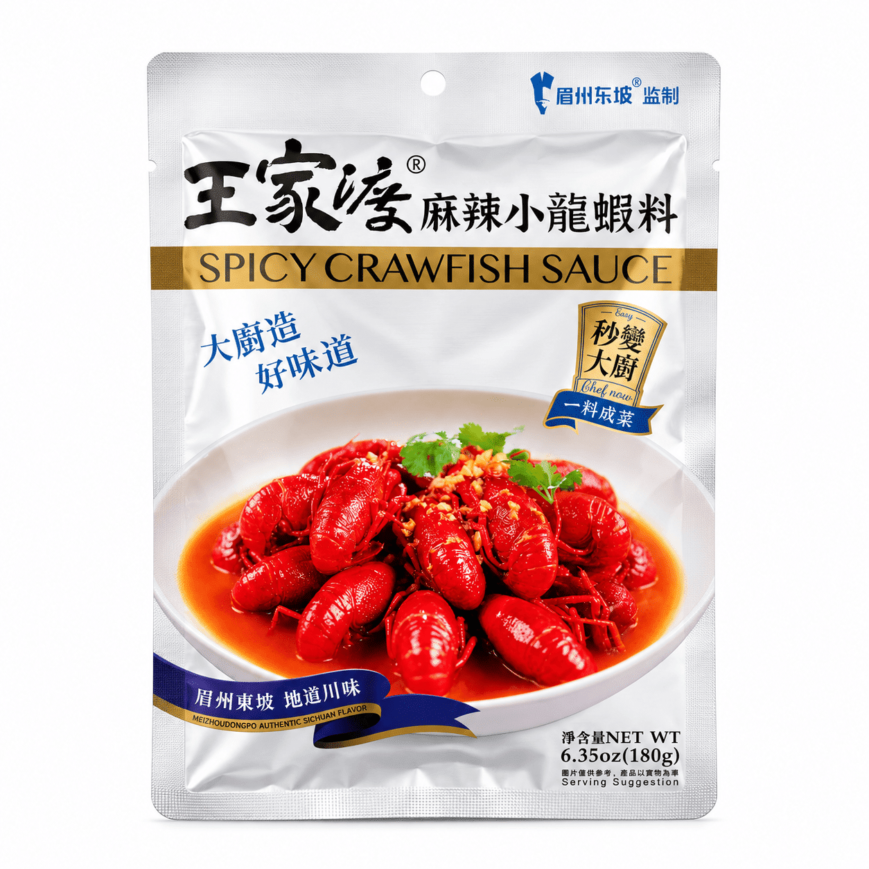 王家渡 麻辣小龙虾料 180 克