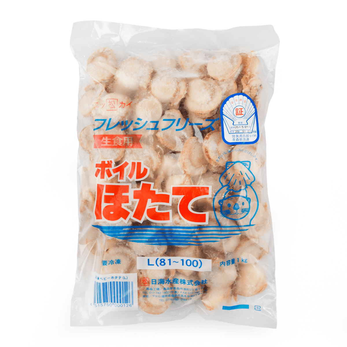 Callo de hacha japonés cocida 2.2 libra(s)