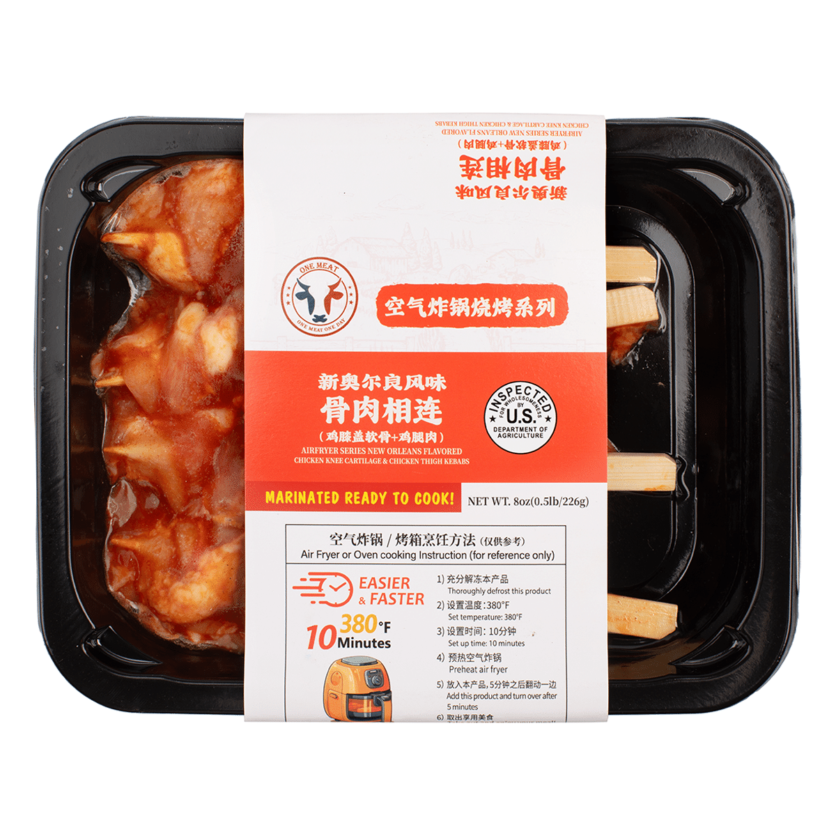 Brochetas de Hueso de Rodilla y Muslo de Pollo Marinado 5 piezas 0.5 libra(s)