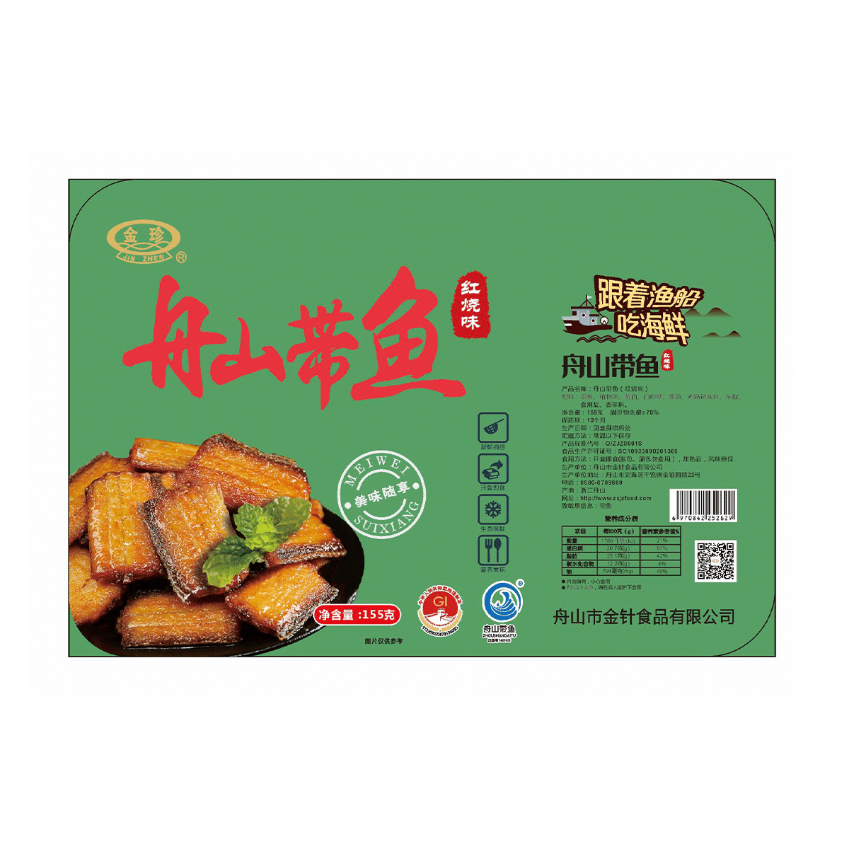 Jinzhen ปลาสายไหมเจิ้นโจวซาน รสตุ๋น 155 กรัม