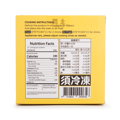 Guan Pei Wheel Cakes 2PK （Custard） 160 그램