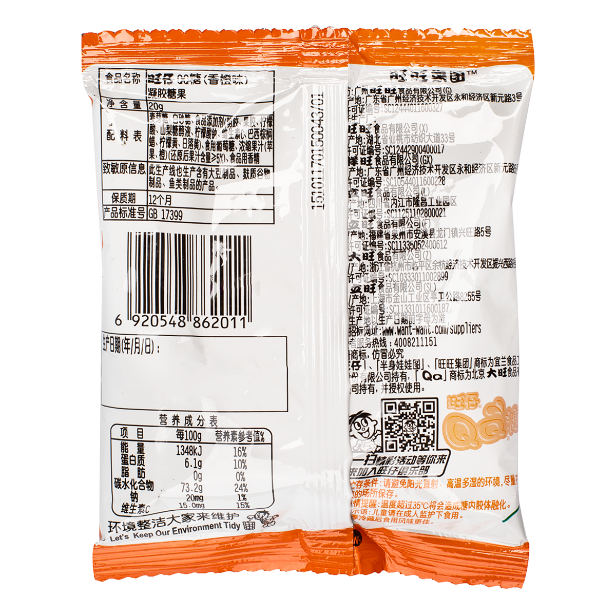 Want Want QQ キャンディ オレンジ味 - Weee!