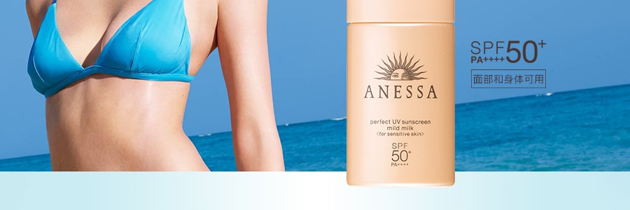 日本SHISEIDO資生堂 ANESSA安耐曬 粉金瓶敏感肌無添加防曬霜 SPF50+ PA++++ 60ml 2018版