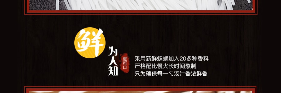 螺霸王 螺螄粉 番茄味 306g