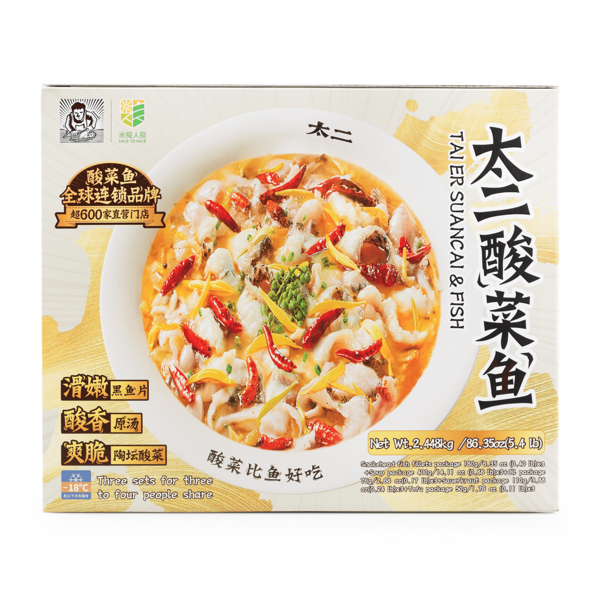 太二酸菜鱼 黑鱼片 三份量贩家庭装 5.4 磅